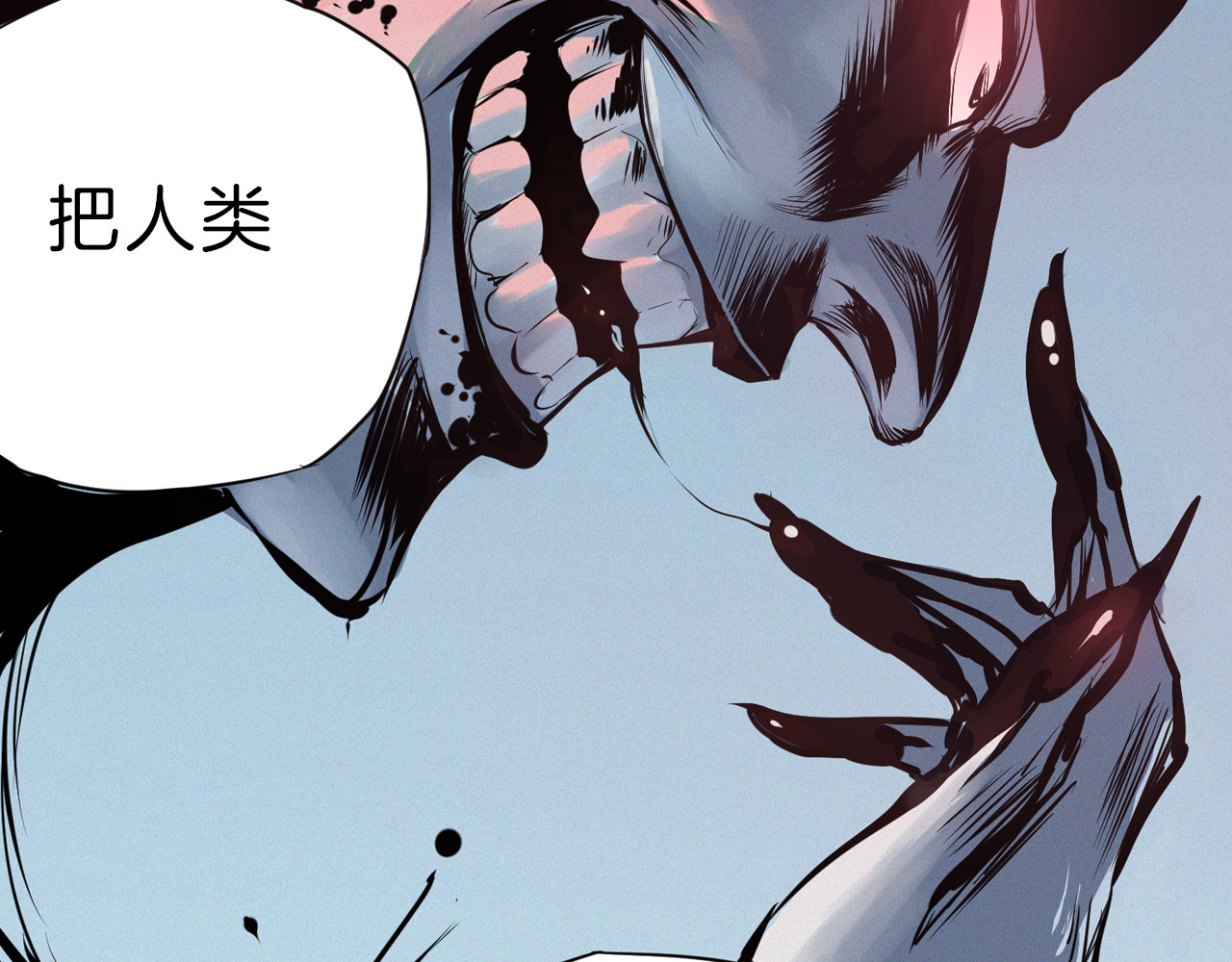 治幽社探奇 序章 超能战士退治邪魔歪道 第13页