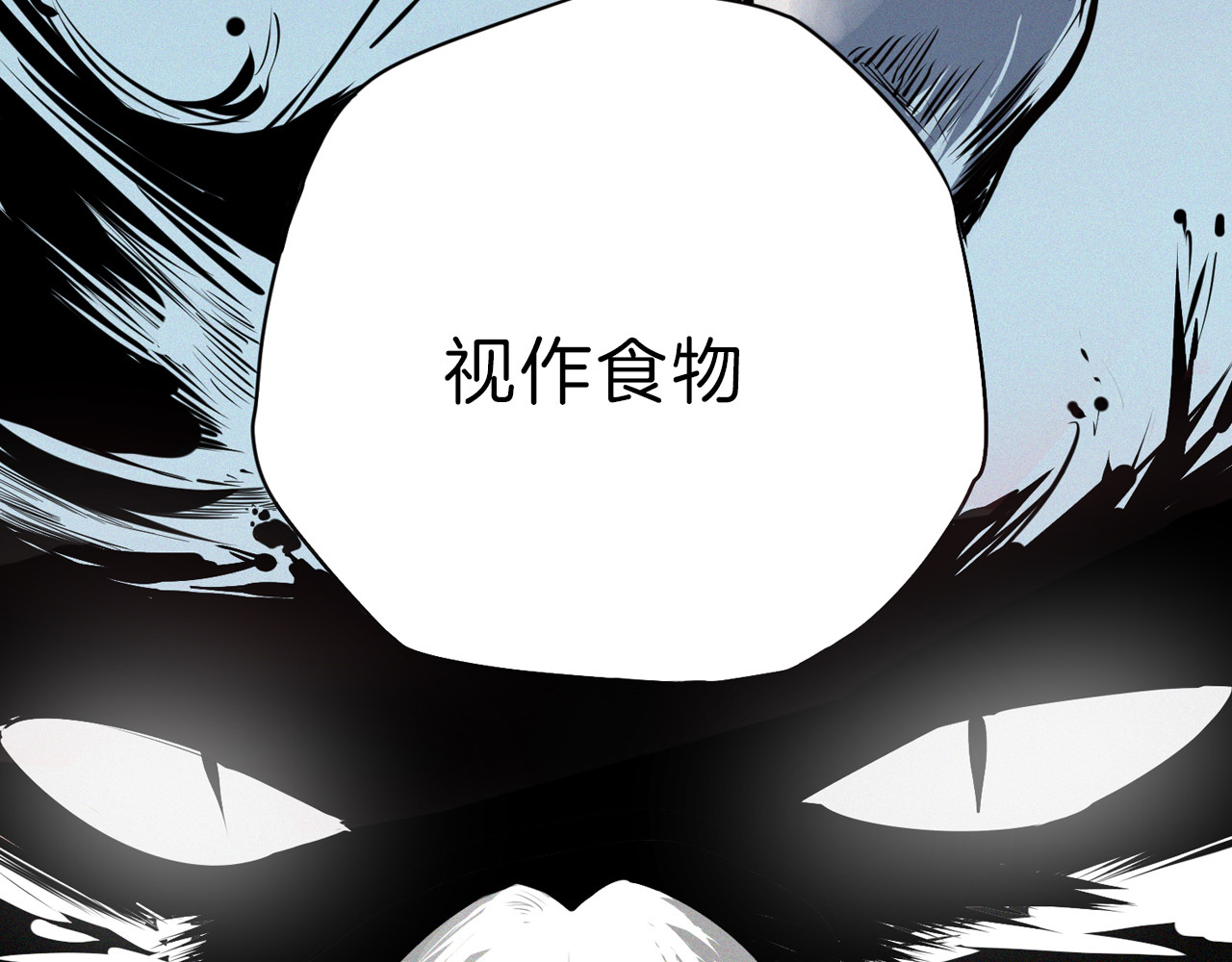 治幽社探奇 序章 超能战士退治邪魔歪道 第14页