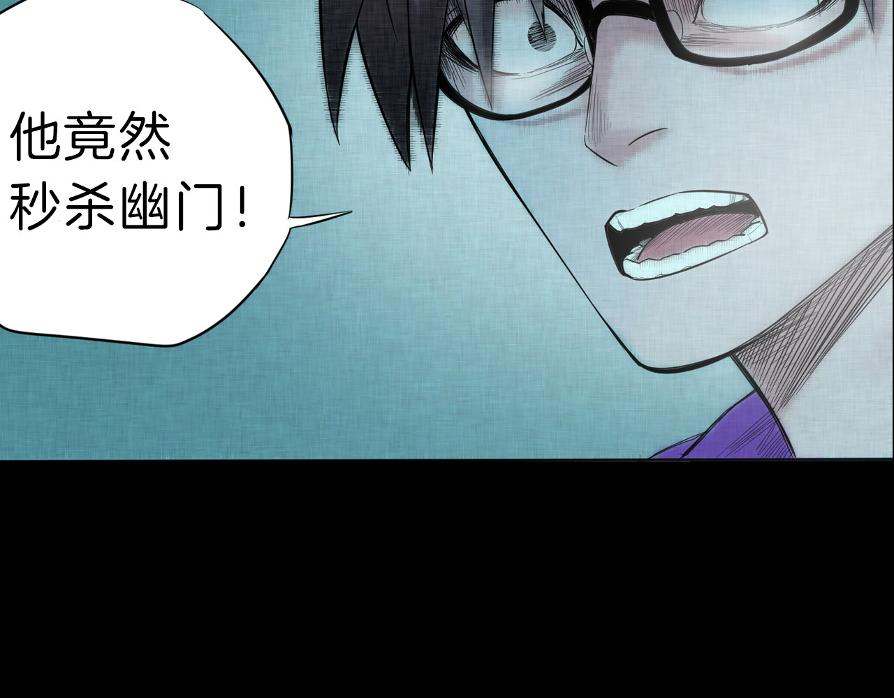 治幽社探奇 序章 超能战士退治邪魔歪道 第23页