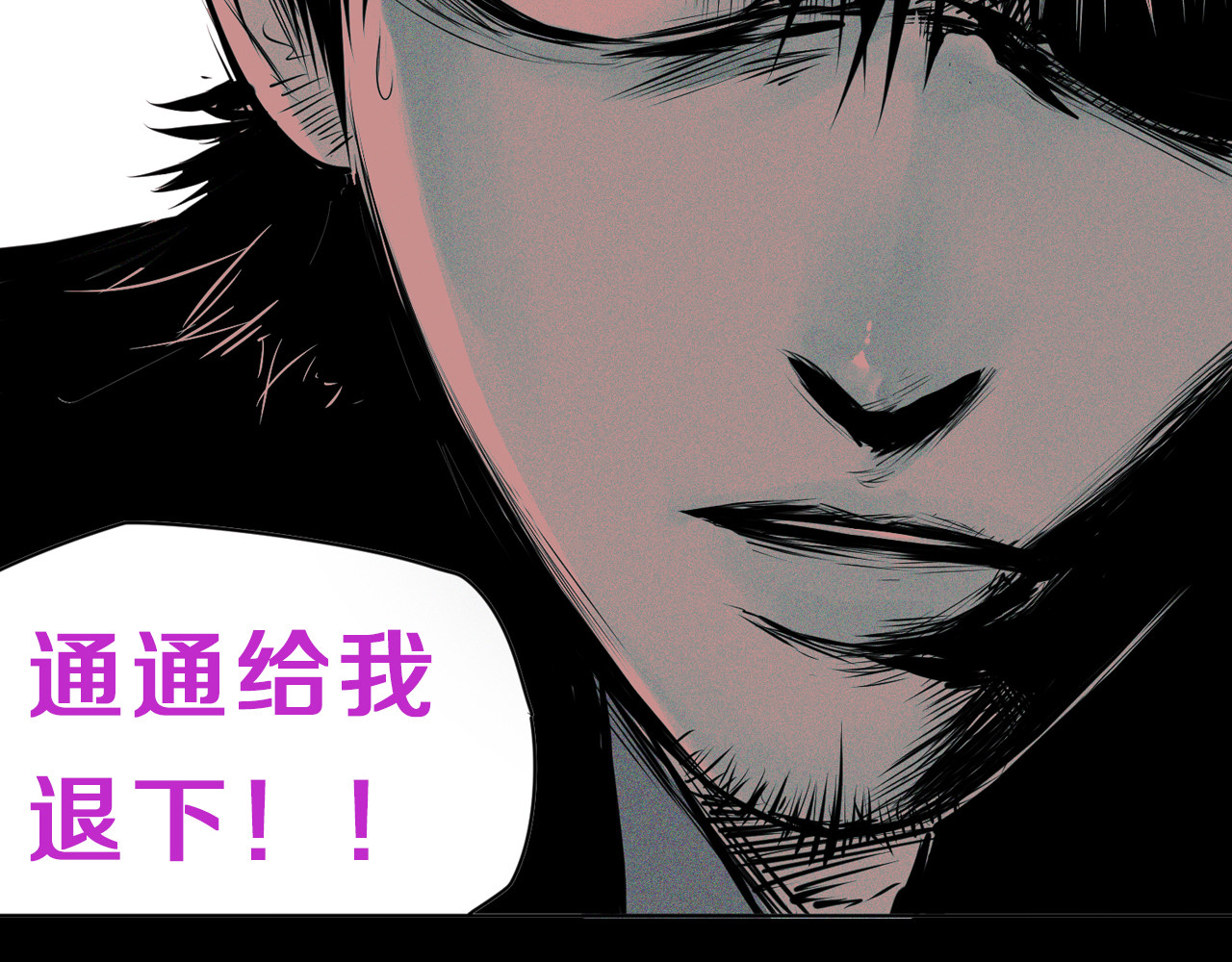 治幽社探奇 序章 超能战士退治邪魔歪道 第27页