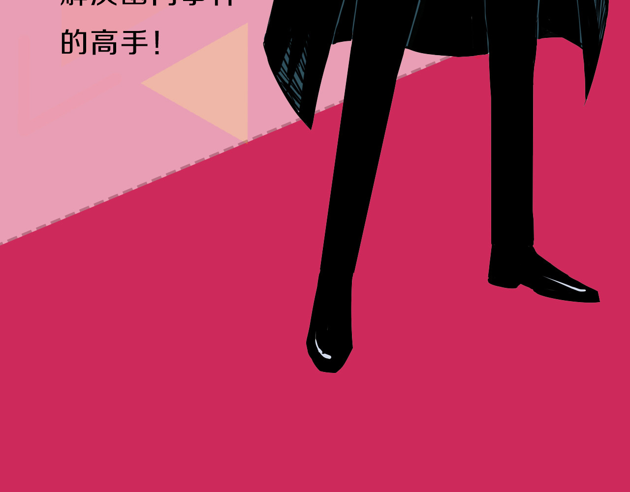 治幽社探奇 序章 超能战士退治邪魔歪道 第49页