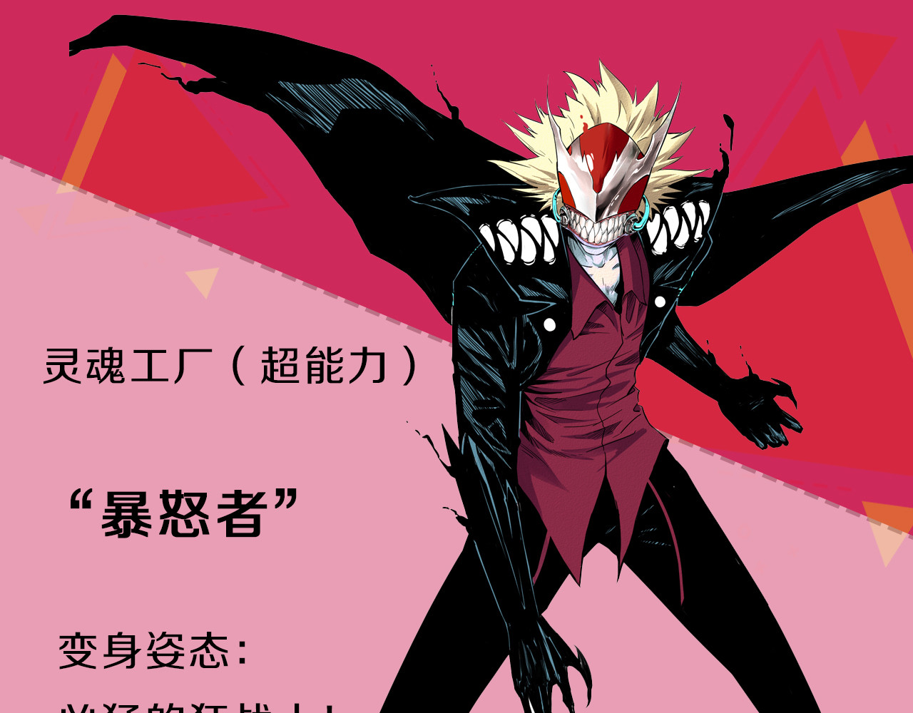 治幽社探奇 序章 超能战士退治邪魔歪道 第50页