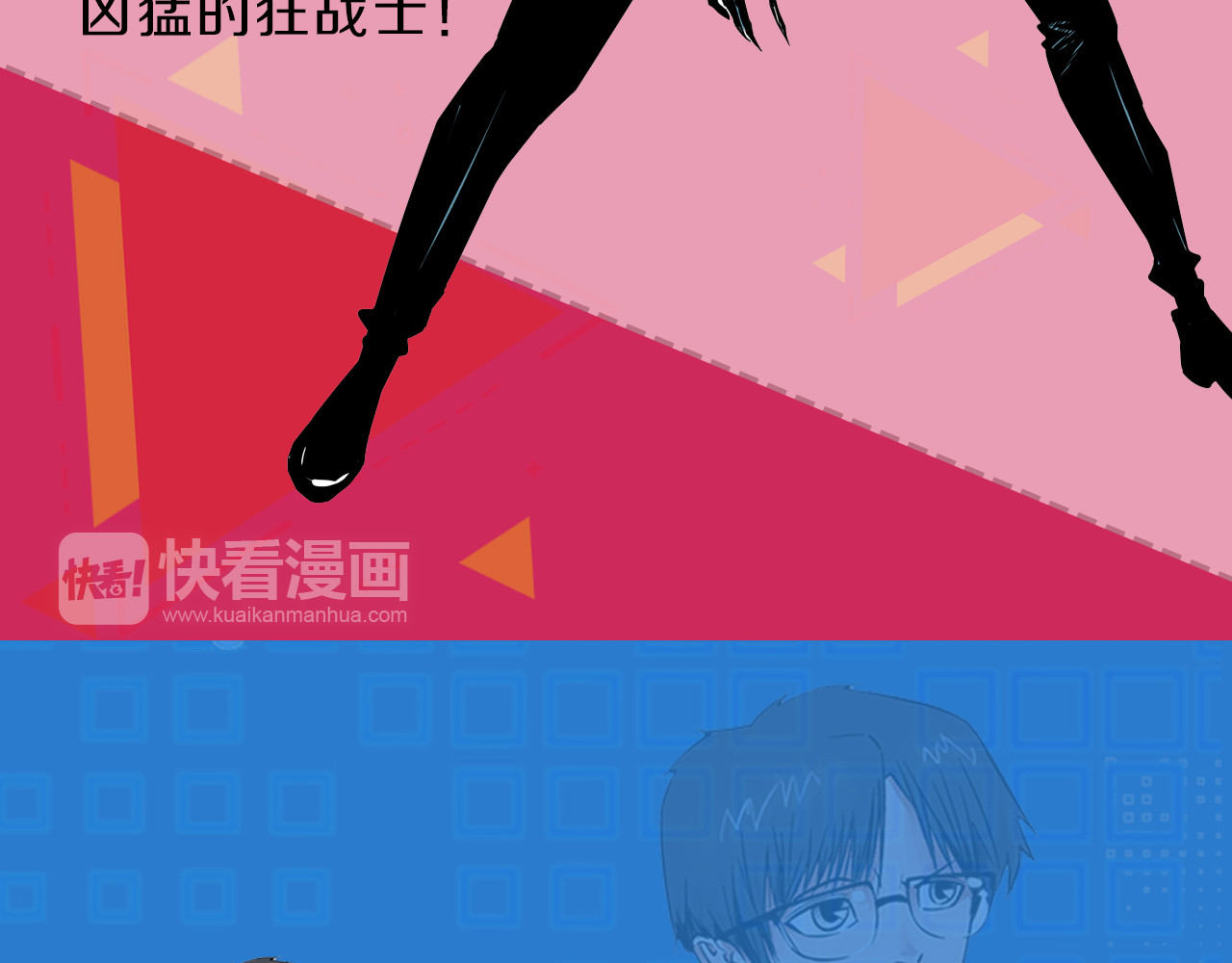 治幽社探奇 序章 超能战士退治邪魔歪道 第51页
