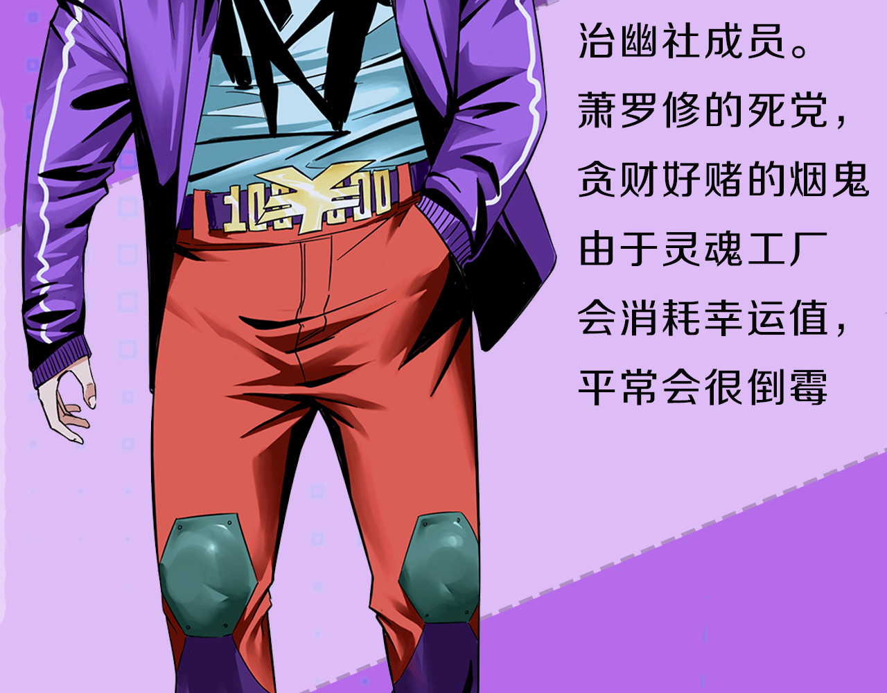 治幽社探奇 序章 超能战士退治邪魔歪道 第55页