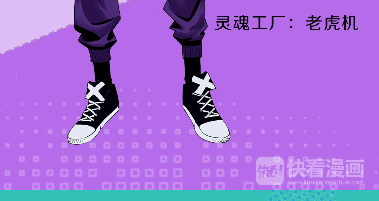 治幽社探奇 序章 超能战士退治邪魔歪道 第56页