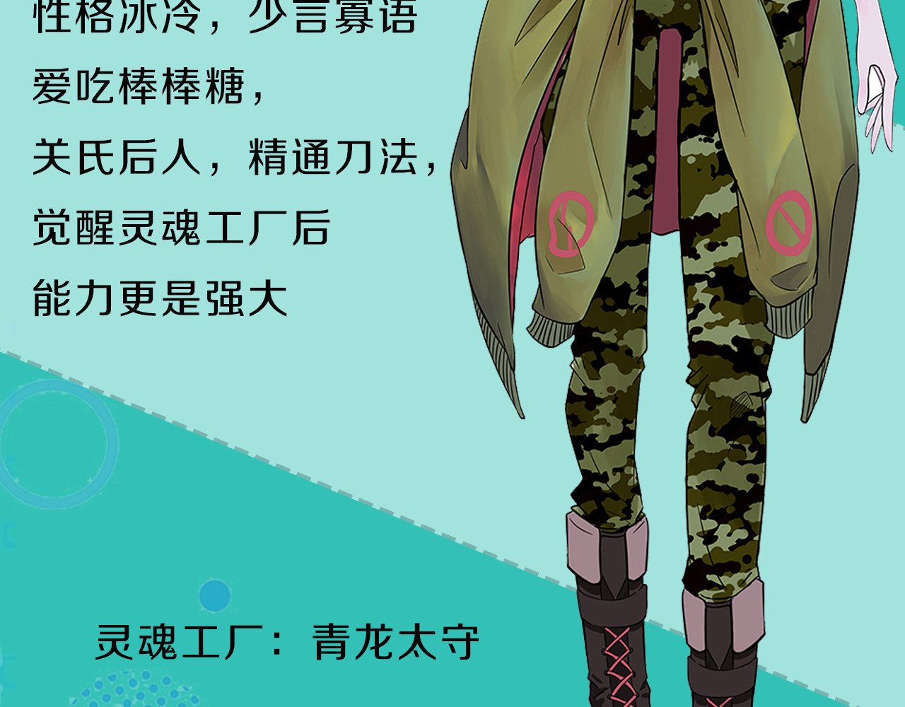 治幽社探奇 序章 超能战士退治邪魔歪道 第58页