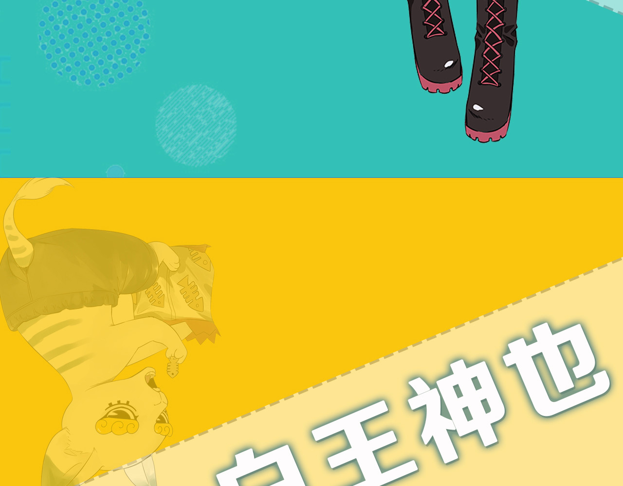 治幽社探奇 序章 超能战士退治邪魔歪道 第59页