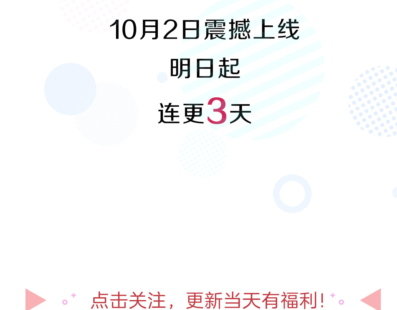 治幽社探奇 序章 超能战士退治邪魔歪道 第63页