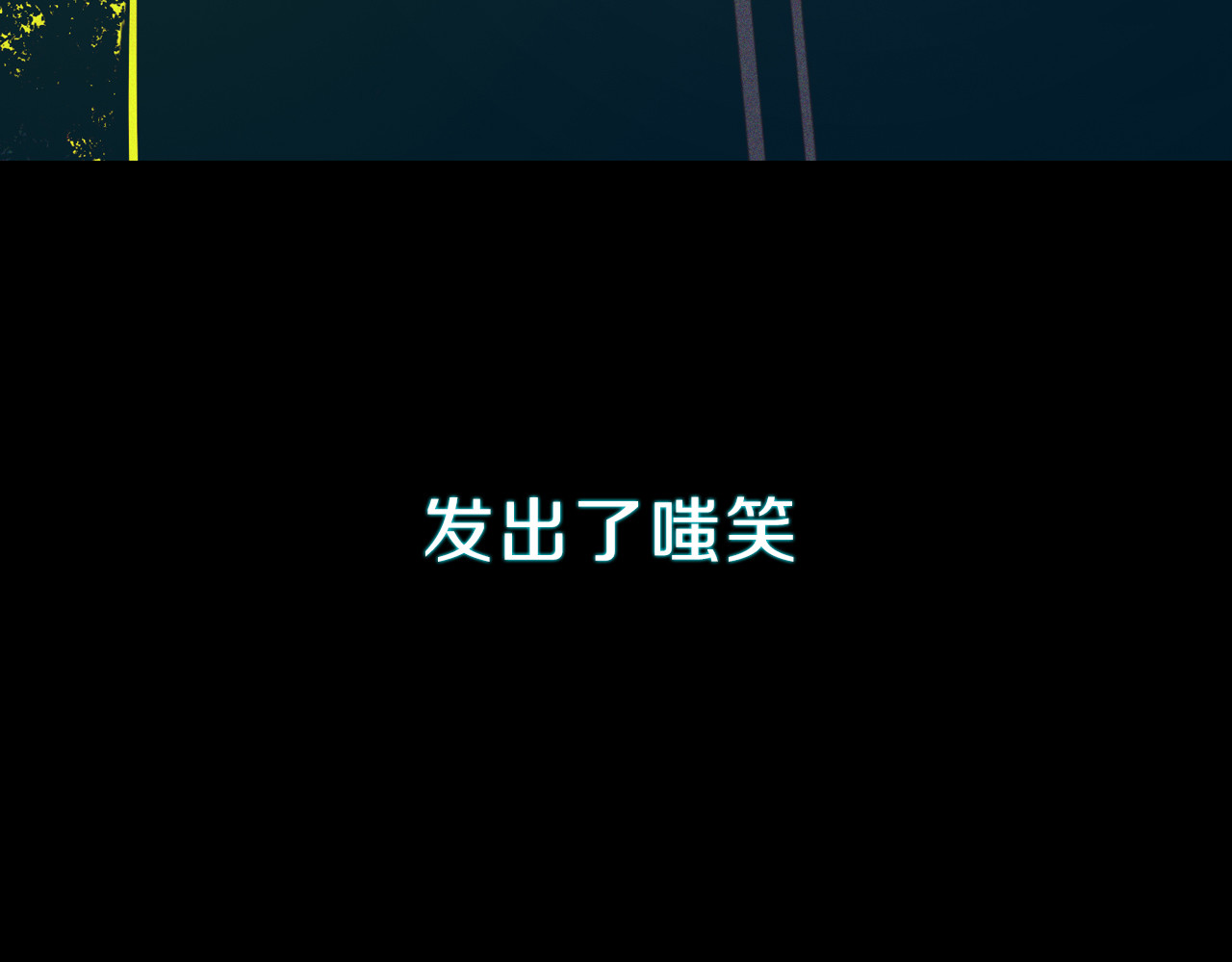 治幽社探奇 序章 超能战士退治邪魔歪道 第9页