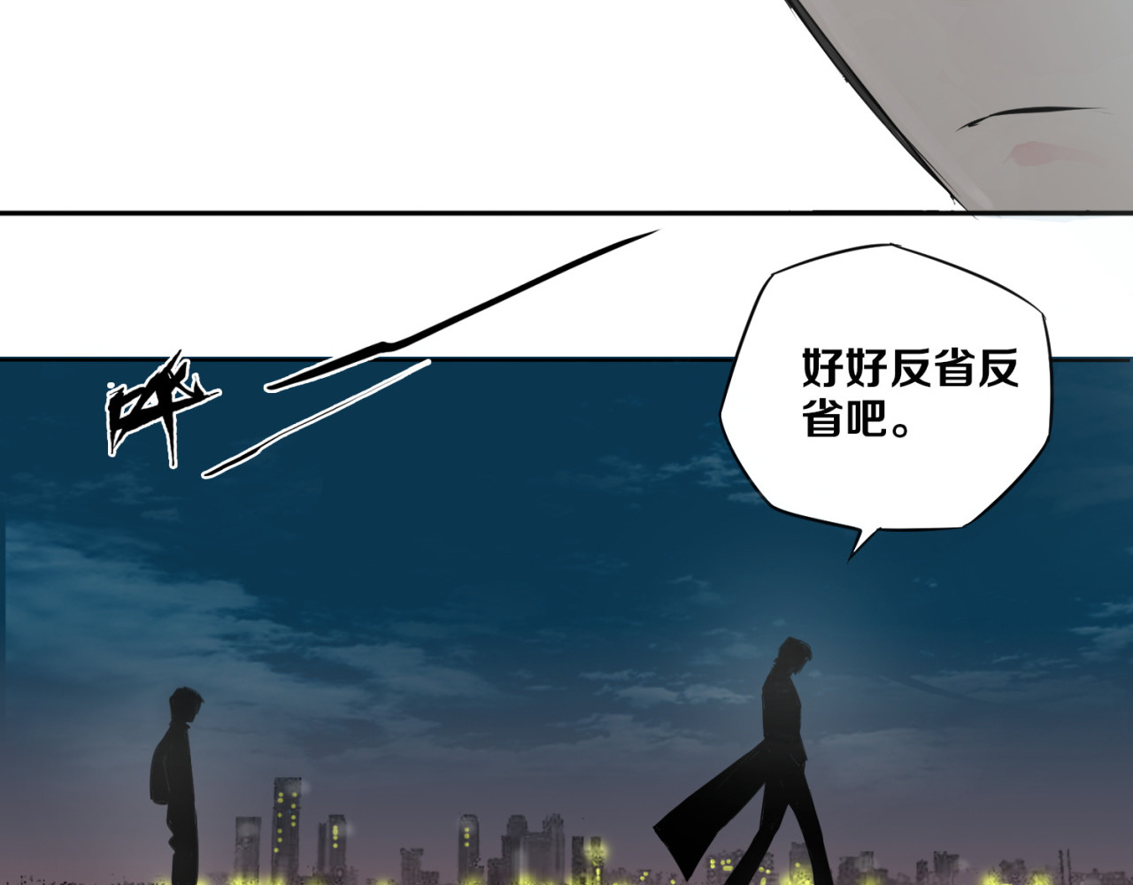 治幽社探奇 第2话 神秘人 第41页