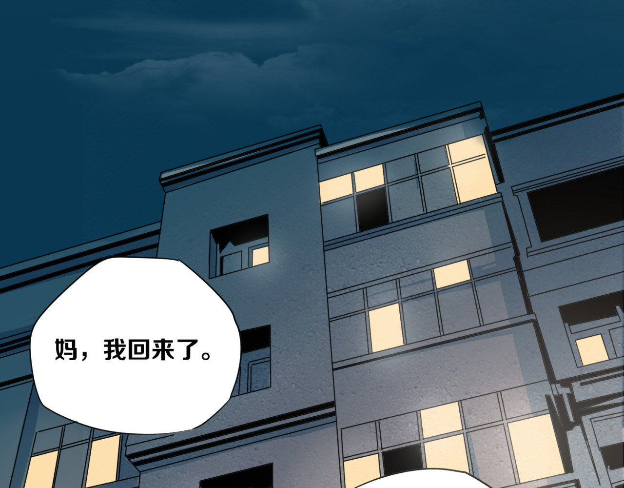 治幽社探奇 第2话 神秘人 第44页