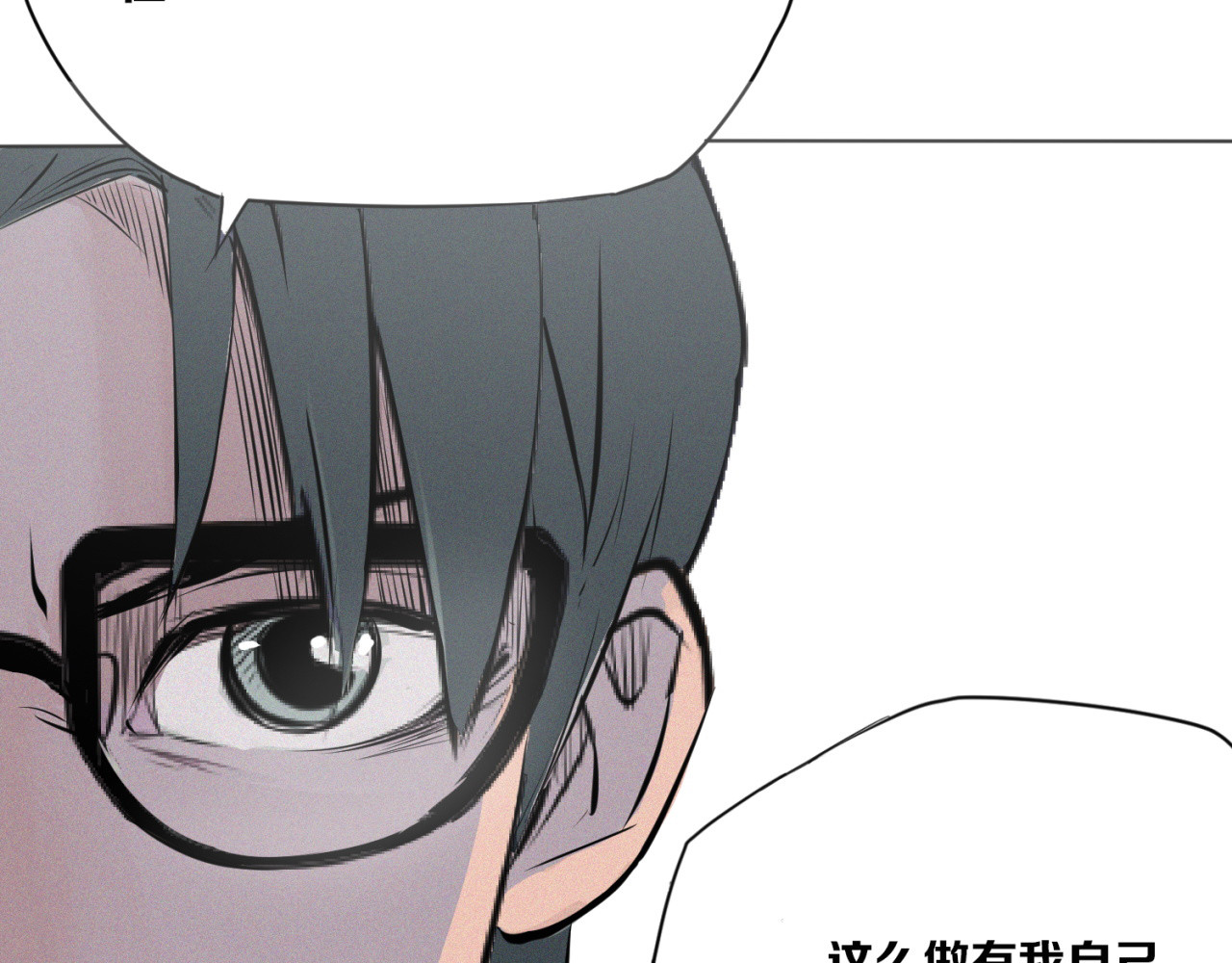 治幽社探奇 第3话 “幽门” 第17页