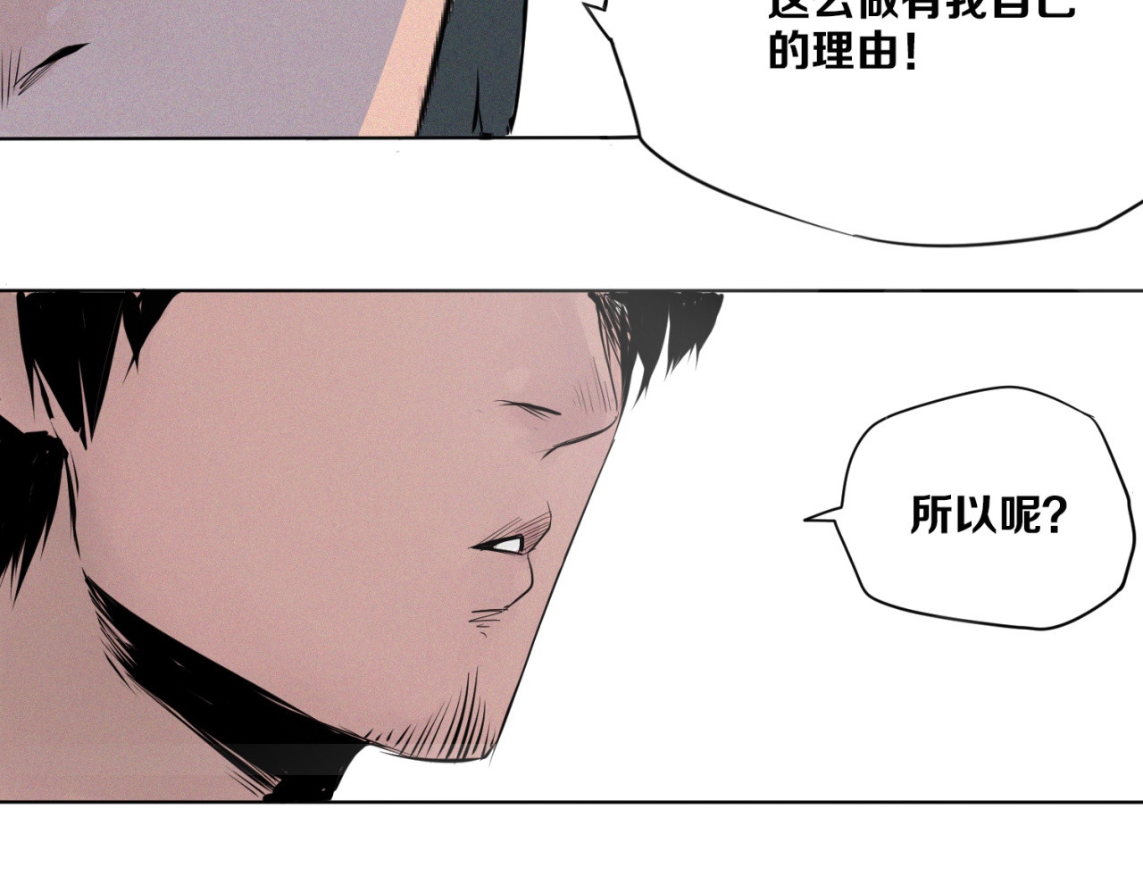治幽社探奇 第3话 “幽门” 第18页
