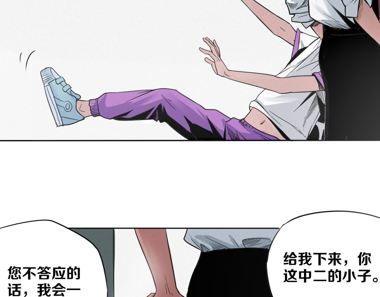 治幽社探奇 第3话 “幽门” 第24页