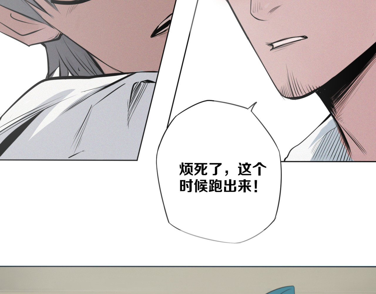 治幽社探奇 第3话 “幽门” 第28页