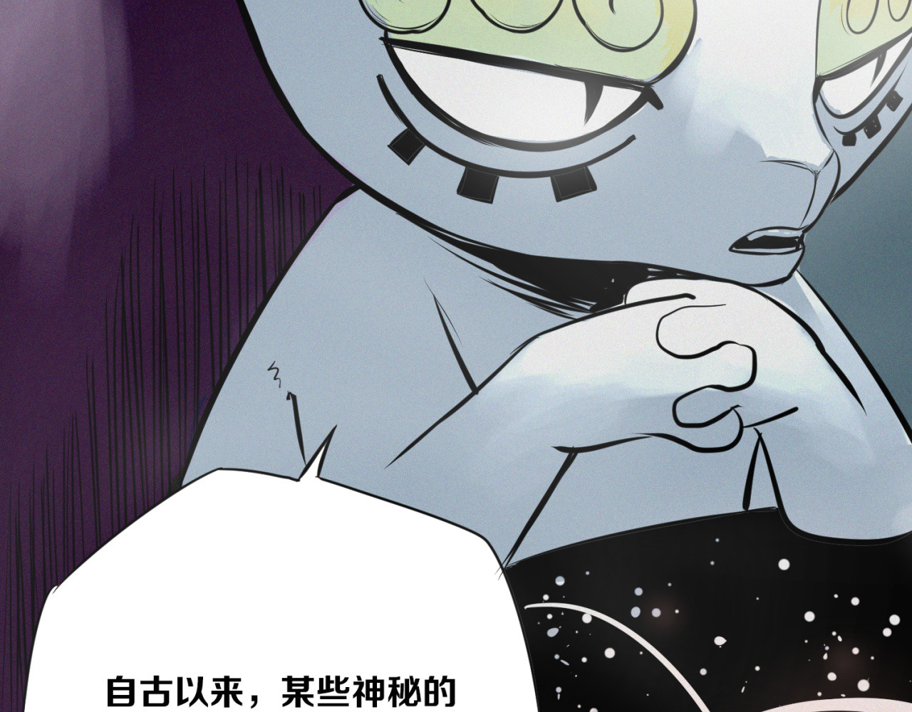 治幽社探奇 第3话 “幽门” 第39页