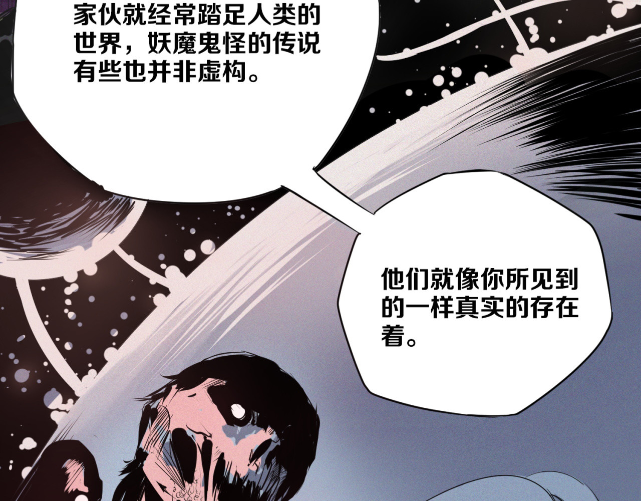 治幽社探奇 第3话 “幽门” 第40页