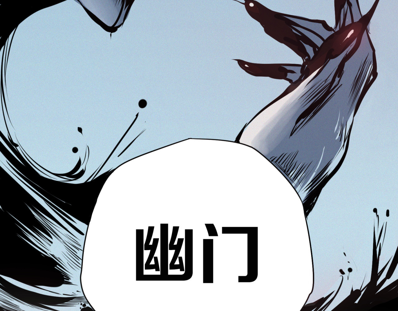 治幽社探奇 第3话 “幽门” 第43页