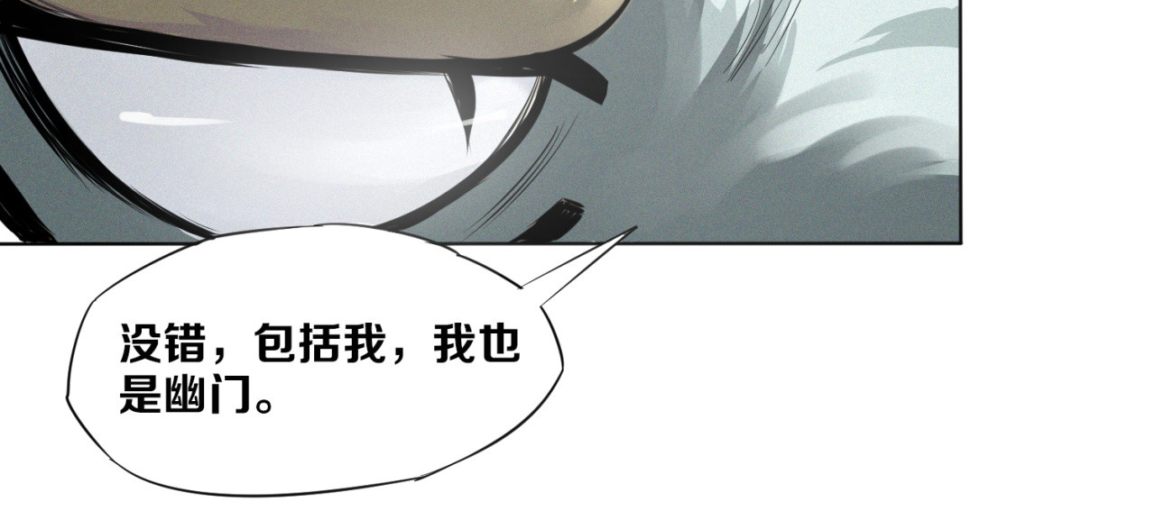 治幽社探奇 第3话 “幽门” 第46页