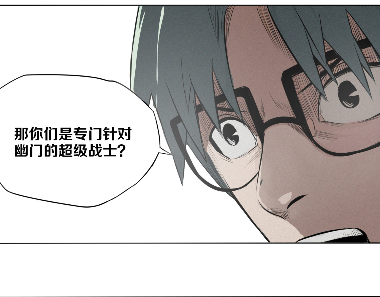 治幽社探奇 第3话 “幽门” 第47页
