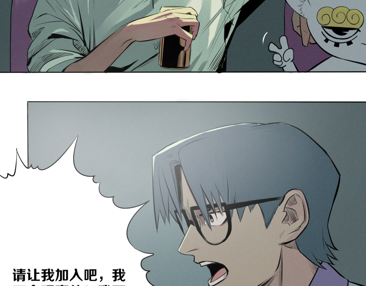 治幽社探奇 第3话 “幽门” 第50页