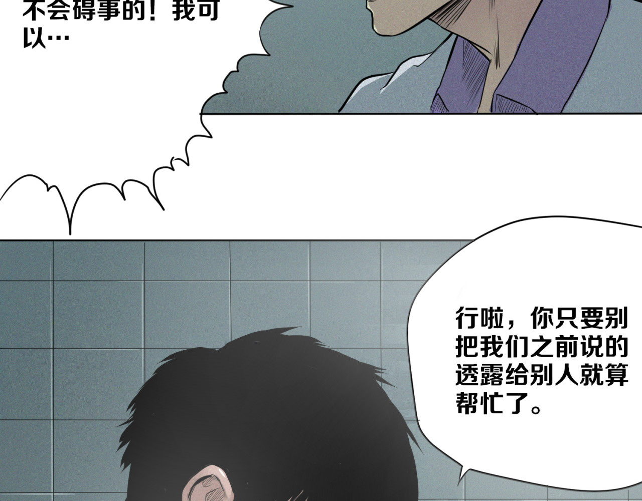 治幽社探奇 第3话 “幽门” 第51页
