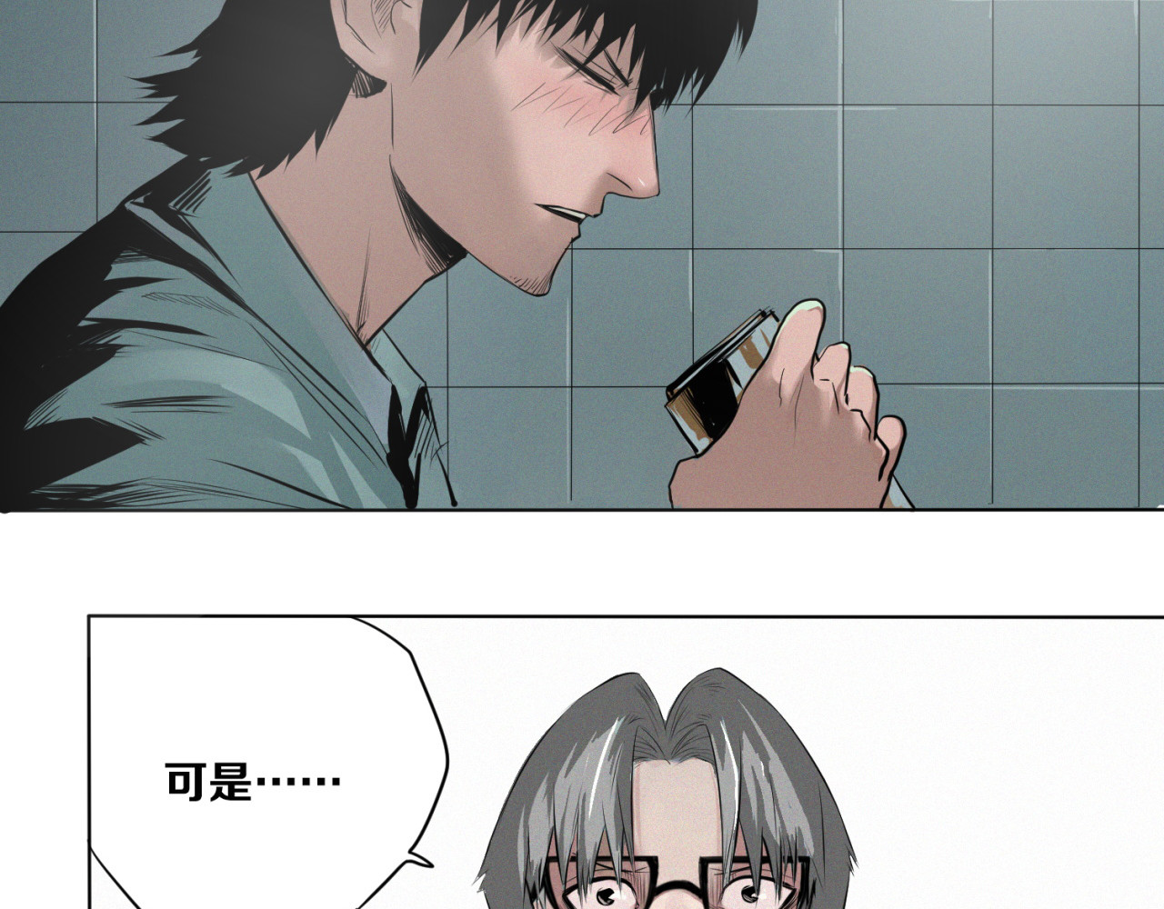 治幽社探奇 第3话 “幽门” 第52页