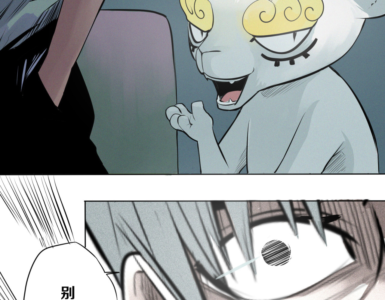 治幽社探奇 第3话 “幽门” 第54页