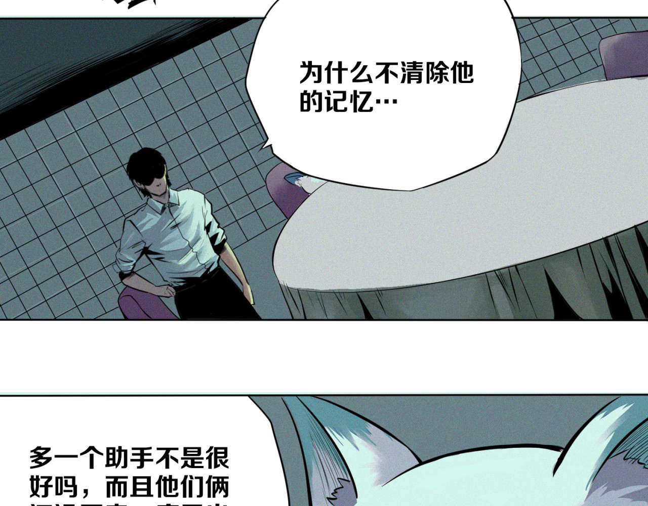 治幽社探奇 第3话 “幽门” 第59页