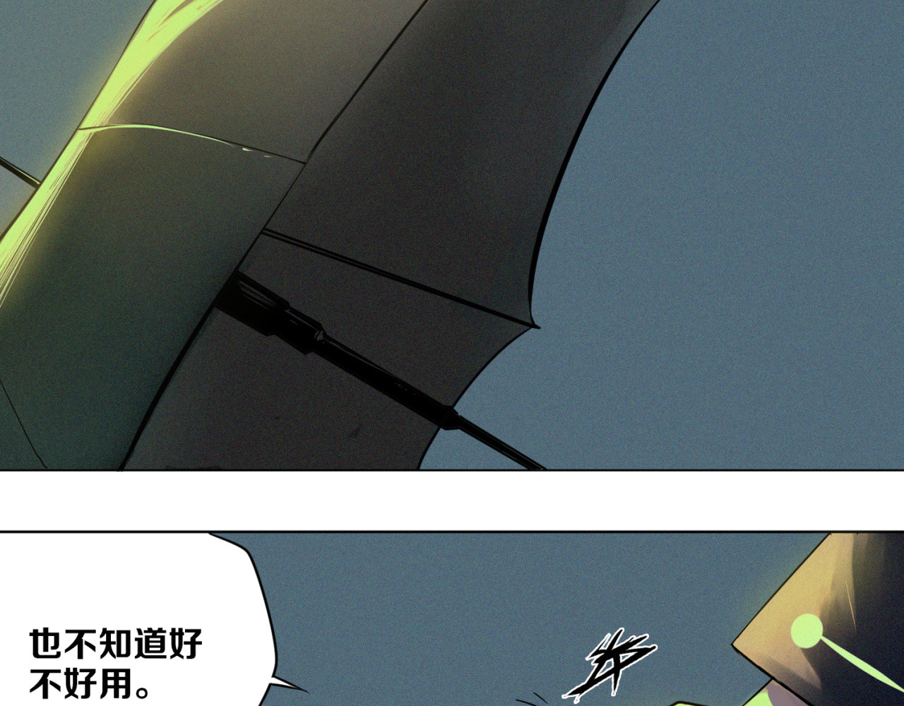 治幽社探奇 第3话 “幽门” 第65页