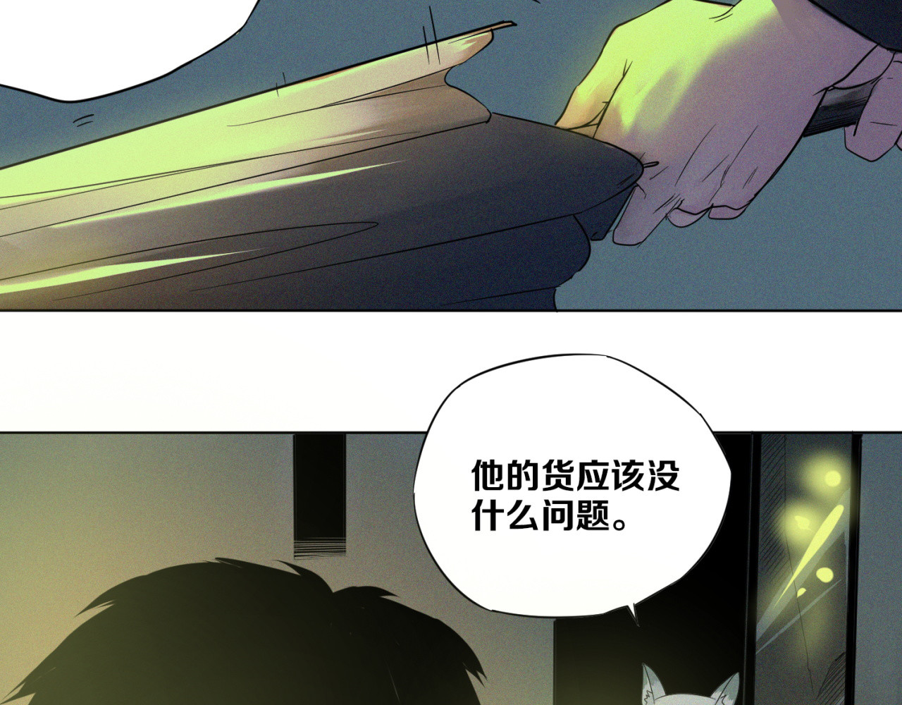 治幽社探奇 第3话 “幽门” 第66页