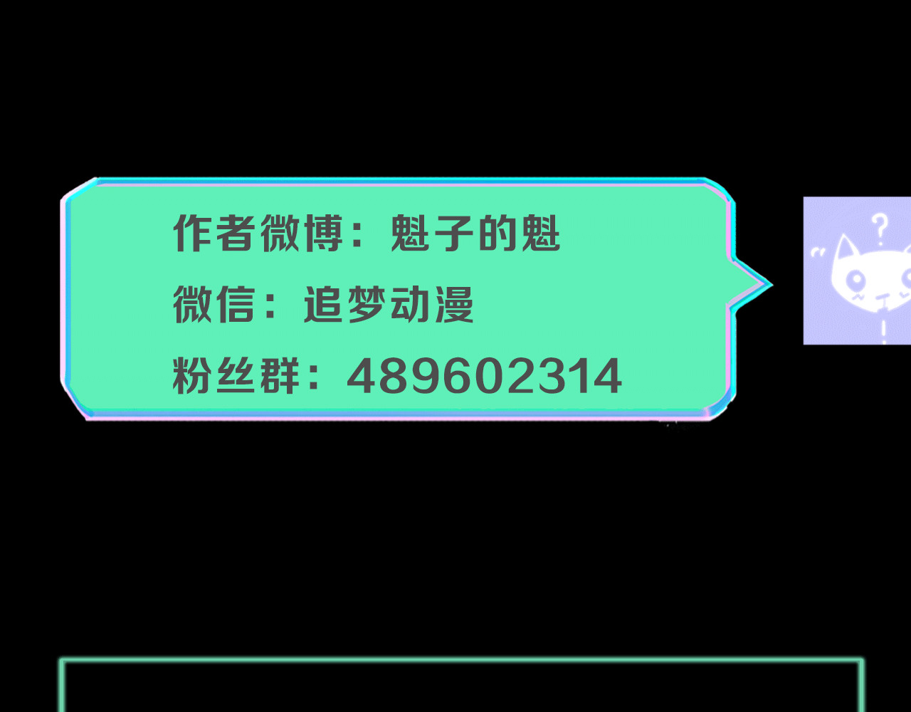 治幽社探奇 第3话 “幽门” 第84页