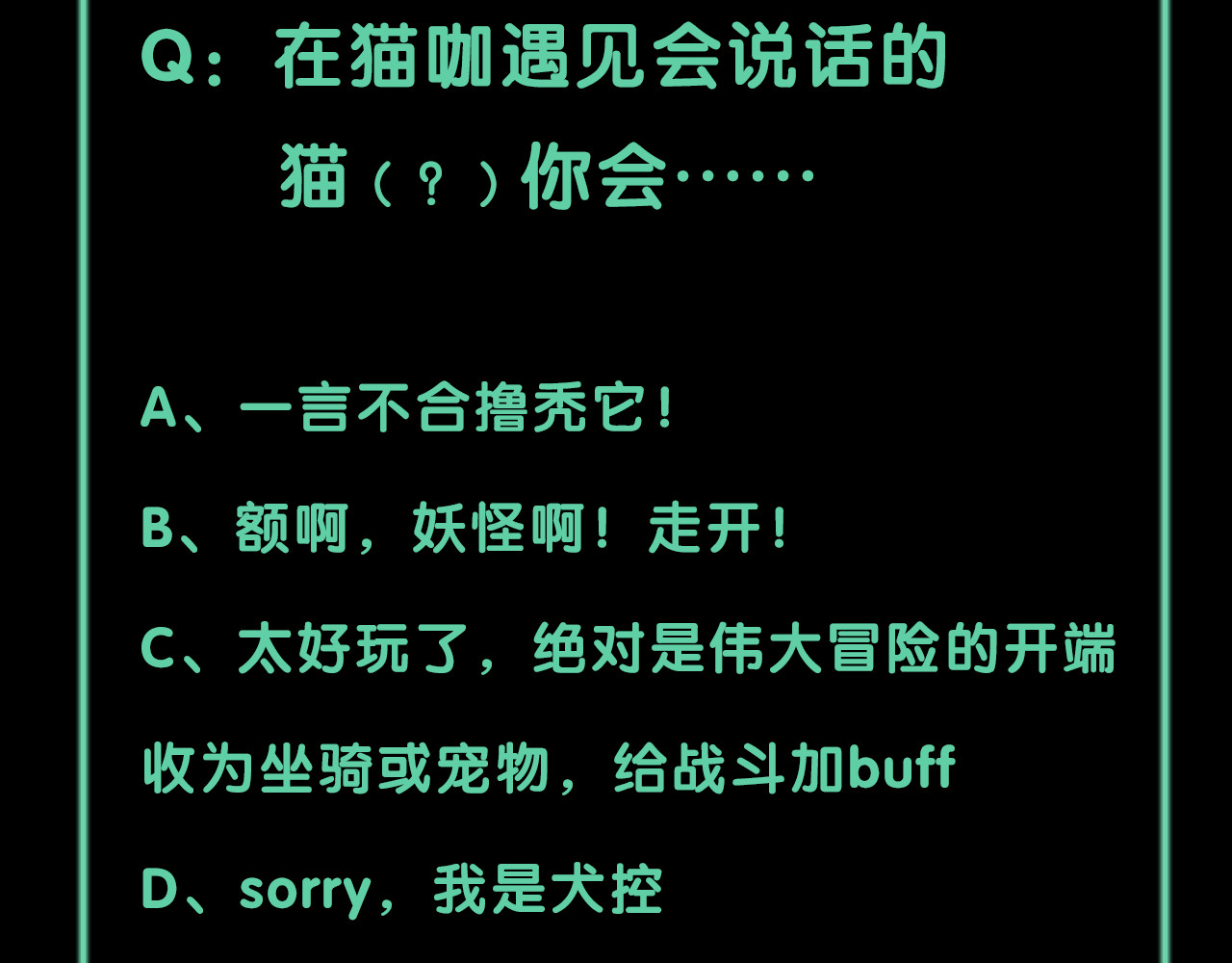 治幽社探奇 第3话 “幽门” 第85页