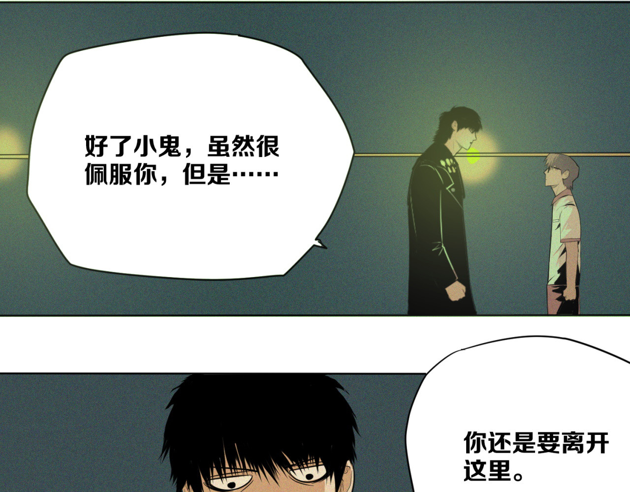 治幽社探奇 第4话 “可以开始了” 第16页