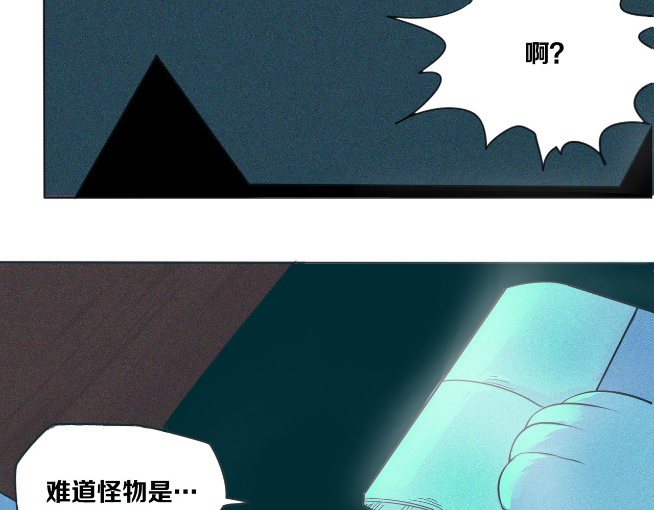 治幽社探奇 第4话 “可以开始了” 第30页