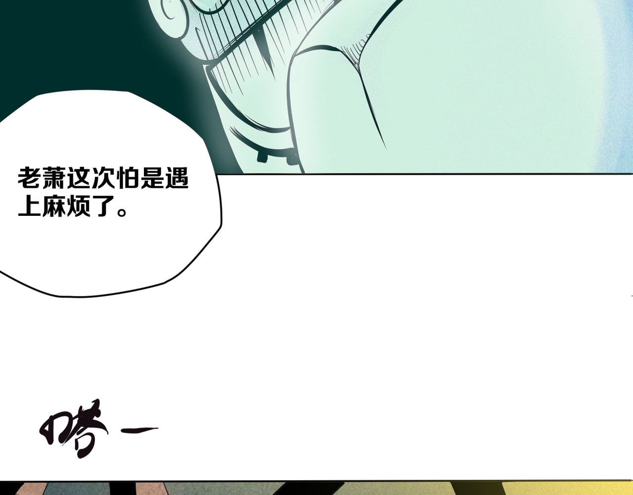 治幽社探奇 第4话 “可以开始了” 第32页