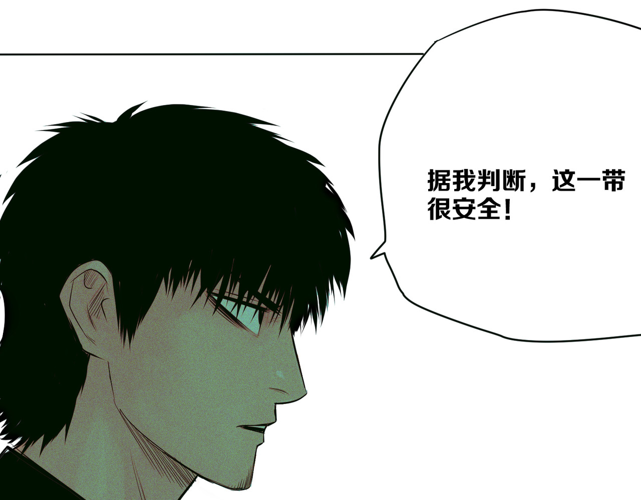 治幽社探奇 第4话 “可以开始了” 第35页