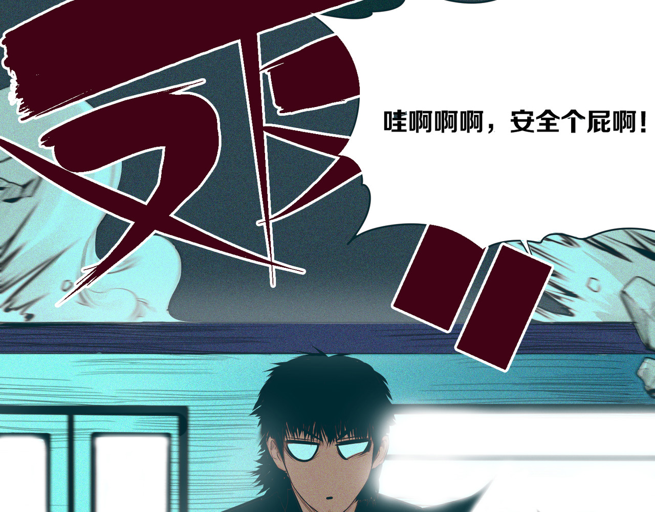 治幽社探奇 第4话 “可以开始了” 第37页