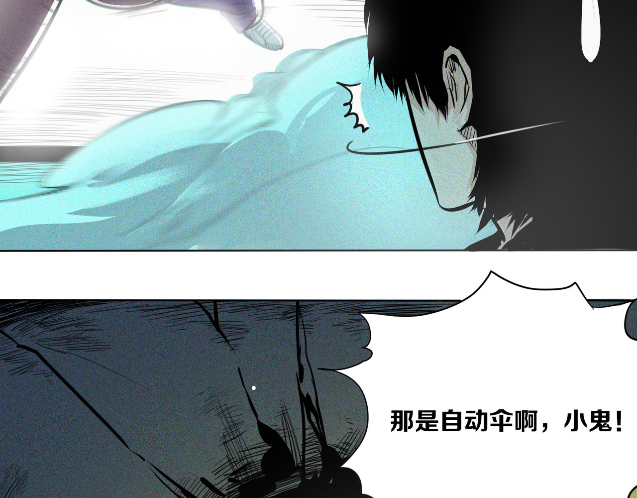 治幽社探奇 第4话 “可以开始了” 第41页