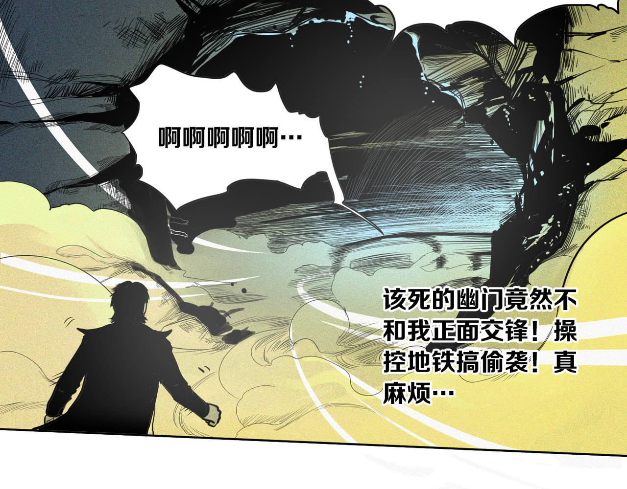 治幽社探奇 第4话 “可以开始了” 第42页