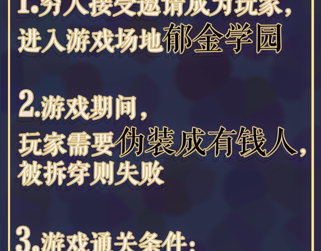 《贫穷游戏》－为了5000万谈恋爱 序章：贫穷游戏加载中 第22页