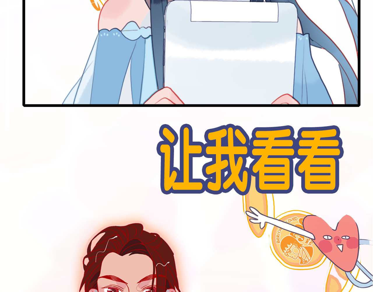 《贫穷游戏》－为了5000万谈恋爱 序章：贫穷游戏加载中 第40页