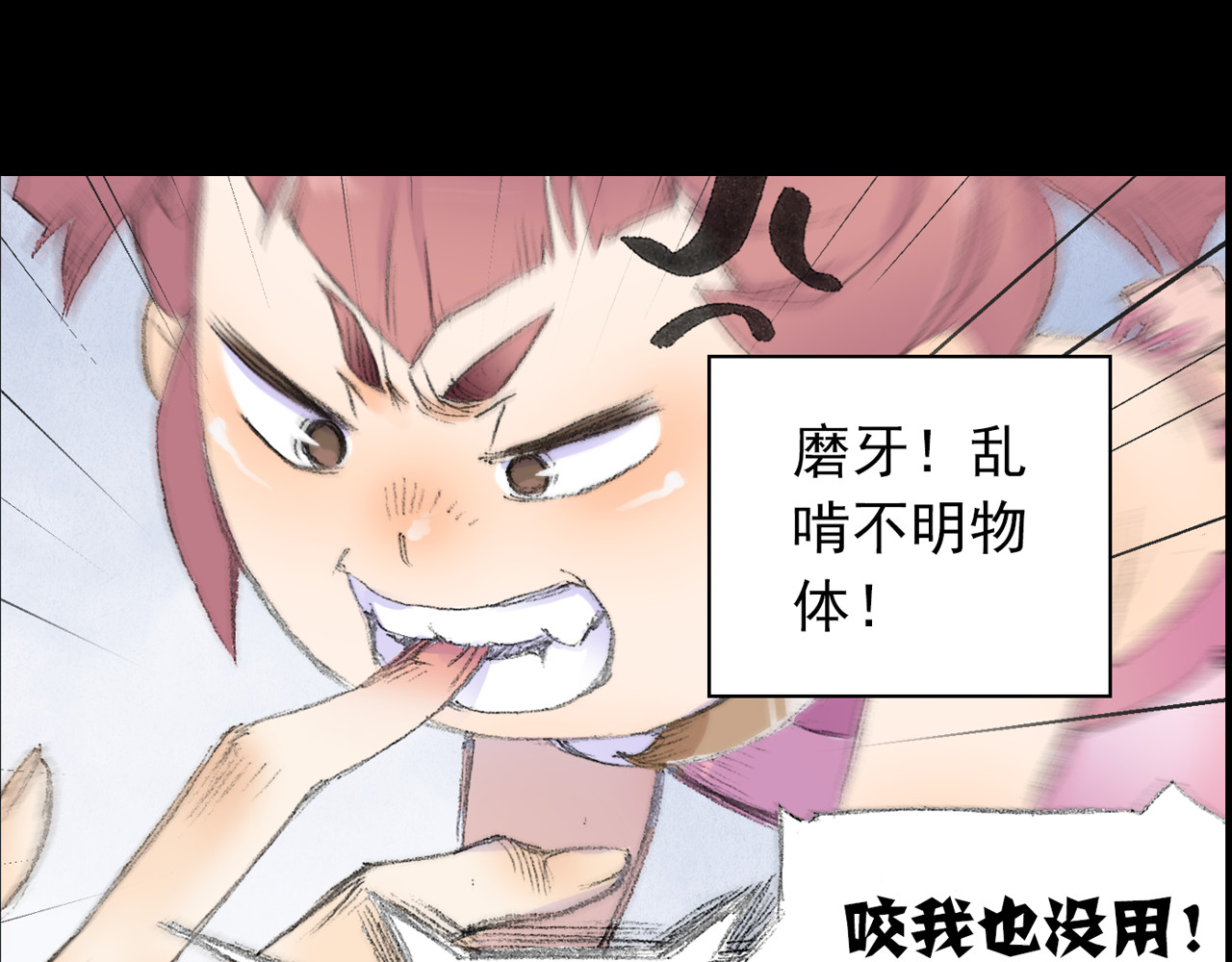 四无道长 序章  掌门带萌娃 逗趣收妖！ 第11页