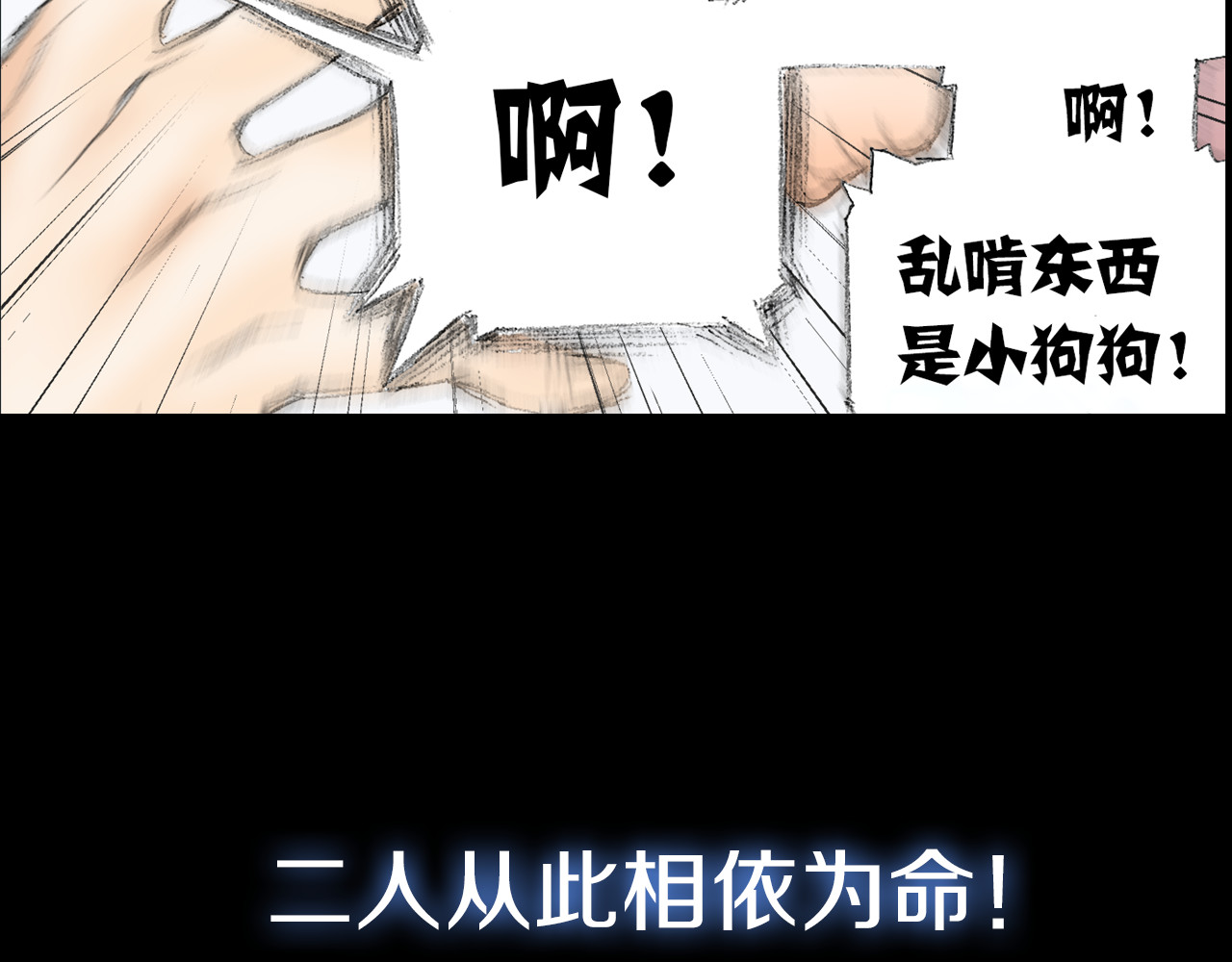 四无道长 序章  掌门带萌娃 逗趣收妖！ 第12页