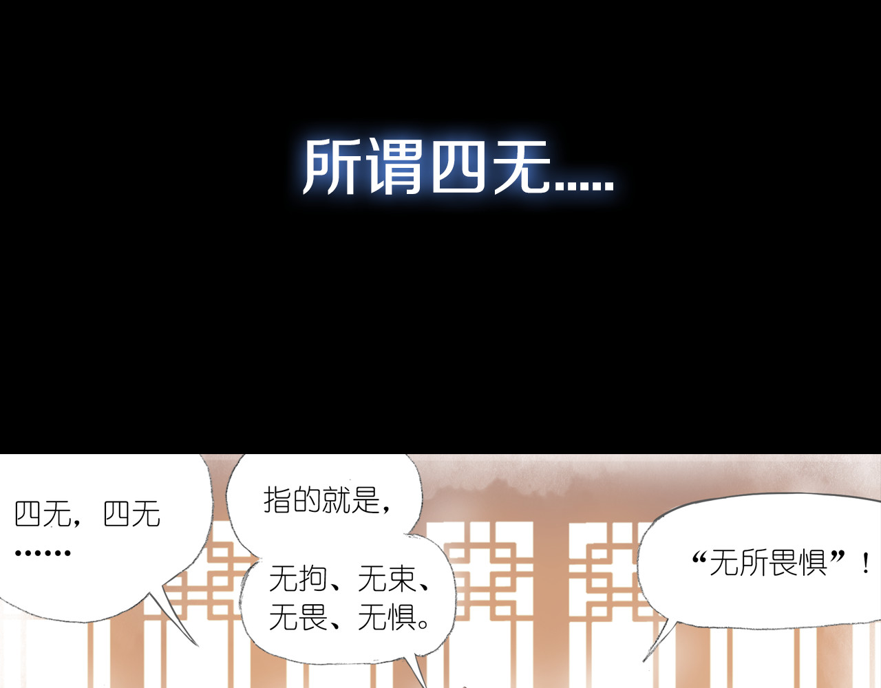 四无道长 第3页