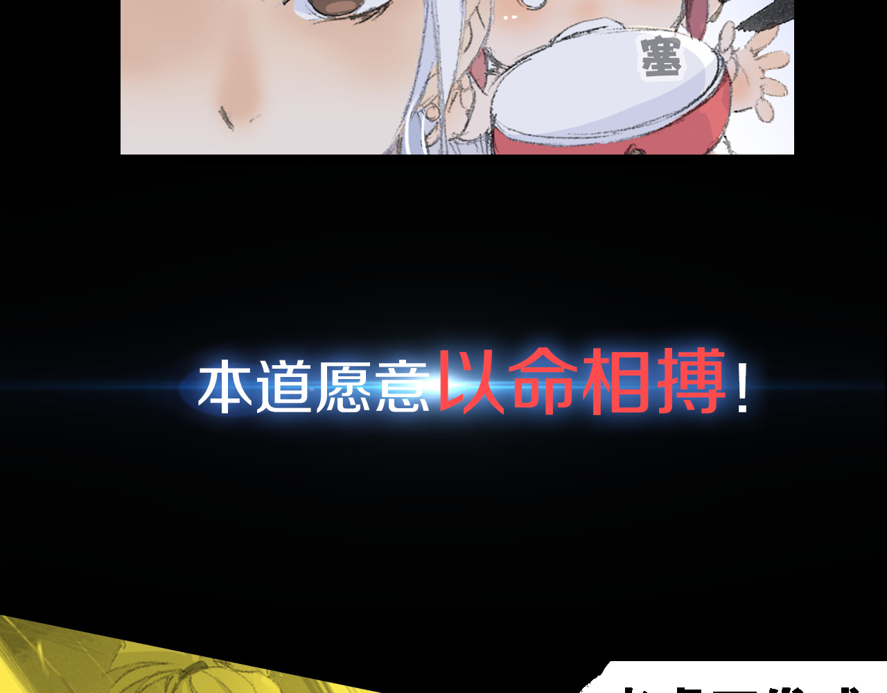 四无道长 序章  掌门带萌娃 逗趣收妖！ 第25页