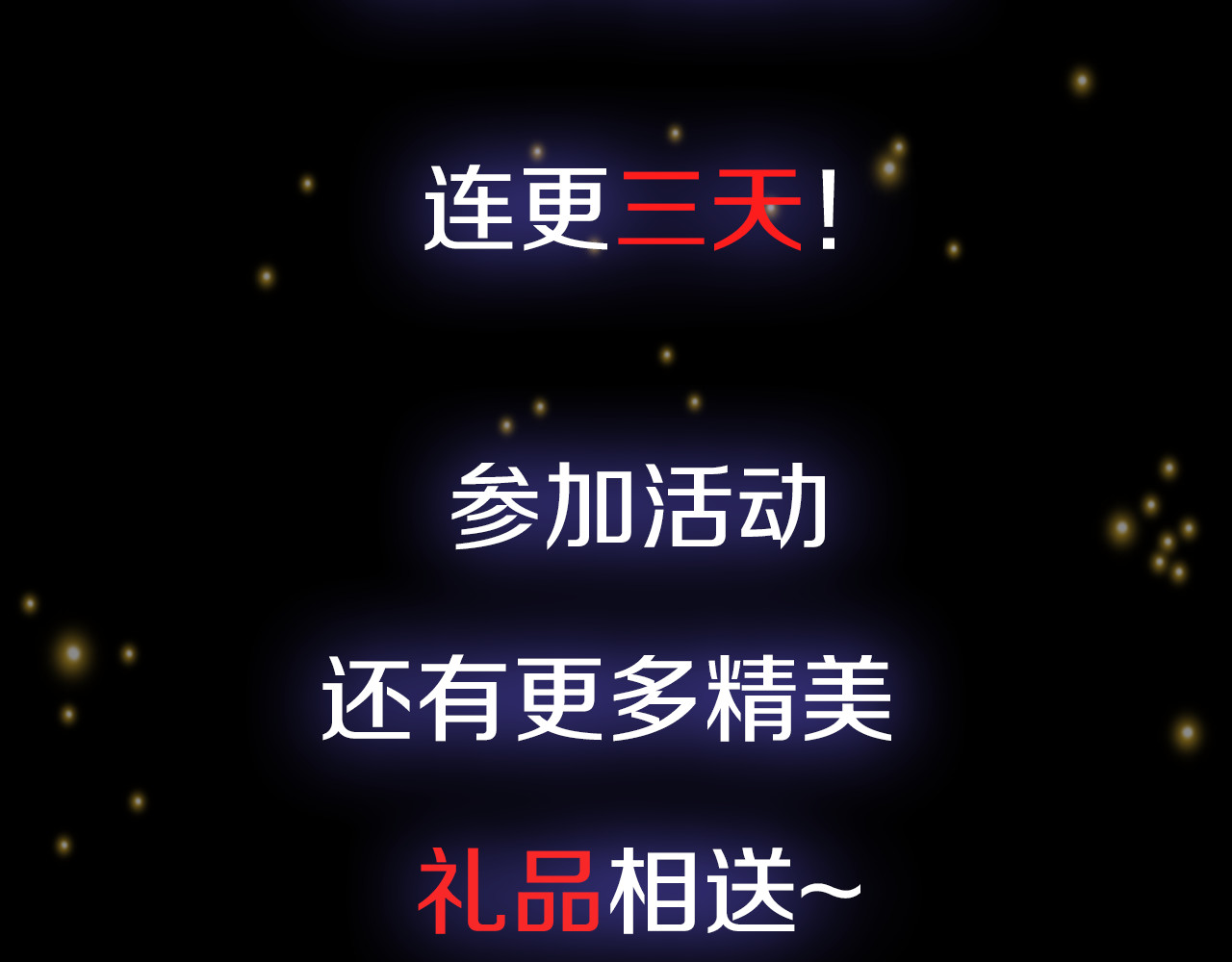 四无道长 序章  掌门带萌娃 逗趣收妖！ 第34页