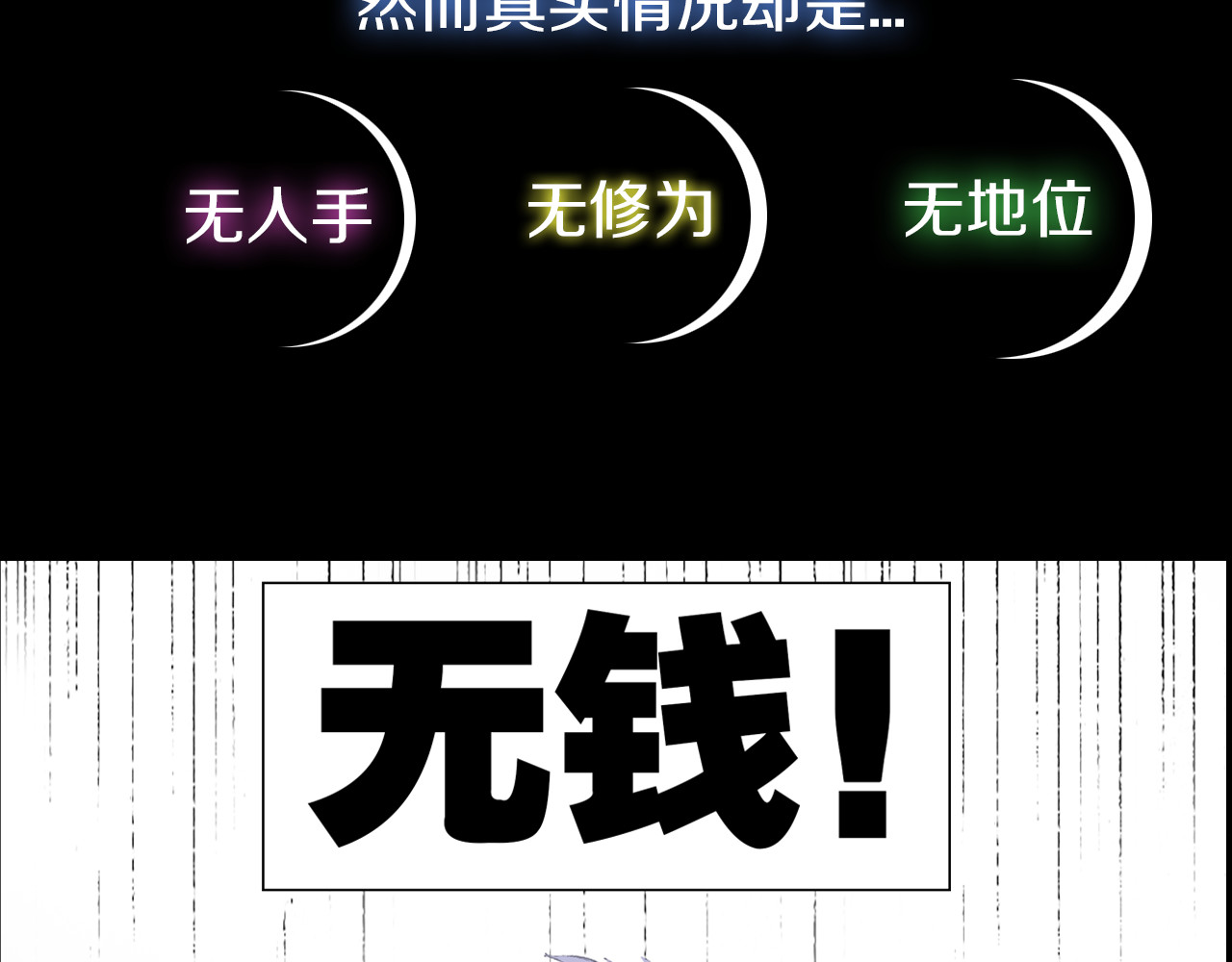 四无道长 第5页