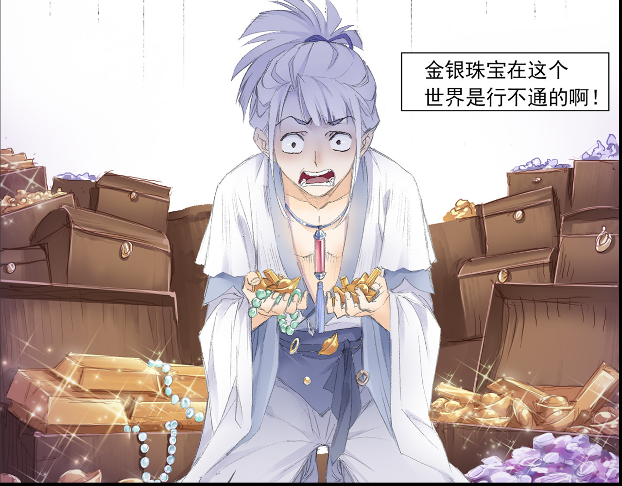 四无道长 第6页