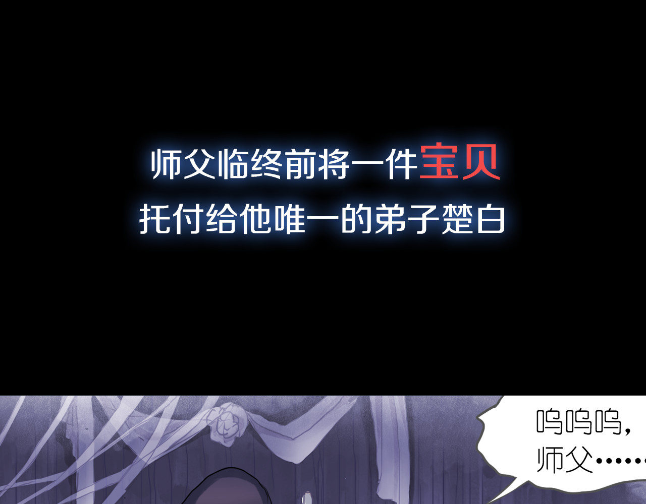 四无道长 第7页